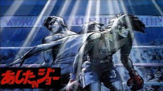 あしたのジョー２【ラストシーン】ホセ vs ジョー