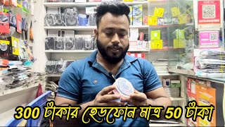 300 টাকার হেডফোন মাত্র 50 টাকা || Bd New Headphone || Bangladeshi headphone ￼￼