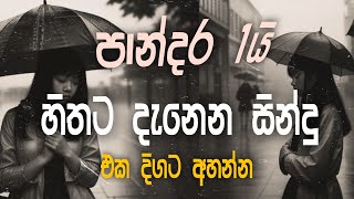 Sinhala cover Collection | Lassana Sinhala Sindu | Best old Sinhala Songs VOL | Thilanka Herath