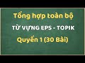 Tổng Hợp Full Từ Vựng 30 Bài (1-30) Sách EPS - TOPIK (Ôn Thi Lao Động Hàn Quốc) QUYỂN 1