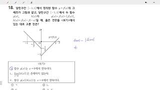 창규야중산고 18번 2019년 2학년 2학기 중간고사 시험지 풀이