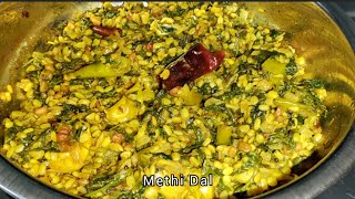 పెసరపప్పు మెంతికూర / Methi Dal recipe in telugu / pesarapappu menthikura in telugu