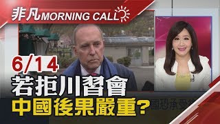 【非凡Morning Call】\