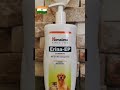 best dog shampoo dog dogs doglover doglovers dogshorts dogsofinstagram shorts viral shampoo