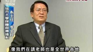 2010-06-11公視晚間新聞(泰唔士報全球大學排名 台大95名)