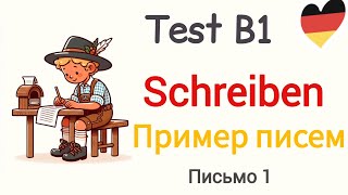 Экзамен B1. Написание письма на 100 баллов #b1 #deutsch #deutschfürkinder #daf #goethe #test #exam