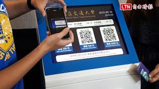 交大QR Code行動支付系統啟動 智慧校園更便利