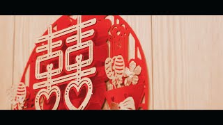 【幸福紀錄】 婚錄 | 仲欽\u0026瑋韋 | 高雄寒軒和平 | 文定迎娶晚宴