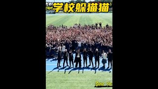 硬核學校躲貓貓大賽，1400名學生化身為獵人對戰8名玩家