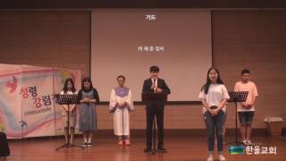 2017.07.16.한올교회 주일예배 실황_갈라디아서강해3-2 복음과 율법