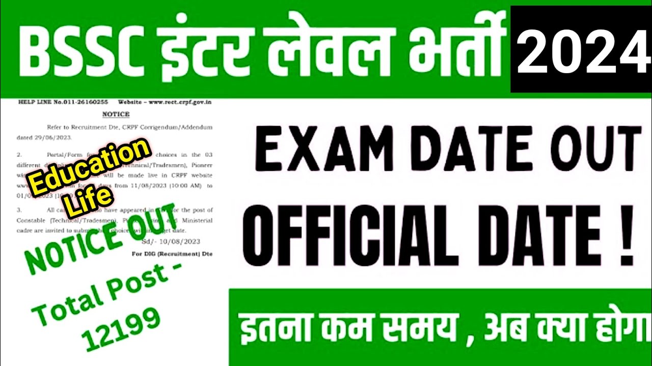 Bssc Inter Level Exam Date घोषित Bihar Ssc Inter Level New Exam Date ...