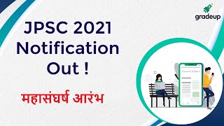 JPSC 2021 Notification is Out | 252 Vacancies, Syllabus, Exam Date, Eligibility Released | Gradeup