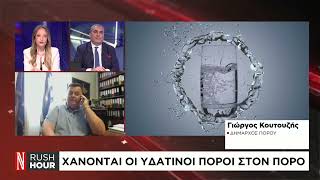 Ο Πόρος αντιμέτωπος με την Λειψυδρία - Πως εξελίσσεται η τουριστική κίνηση στο νησί