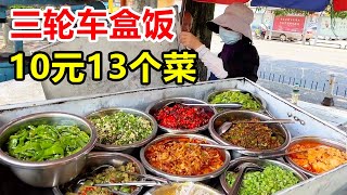 江西萍乡10元打工人盒饭，开在火车站对面，13个菜随便吃，超下饭【麦总去哪吃】