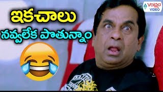 Brahmanandam Best Hilarious Comedy Scene - Volga Videos 2017