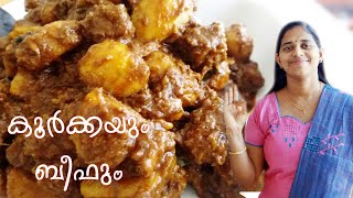 ചാലക്കുടി സ്റ്റൈൽ ബീഫും കൂർക്കയും ||Beef With Chinese Potato