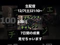 【プランシェ100日チャレンジ】6日目　今夜21時よりlive配信やります！タックプランシェ10秒キープ　 自重トレーニング 筋トレ プランシェ