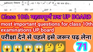 समीकरण निकाय x/a=y/b, ax+by=a²+b² में y का मान होगा