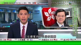 0900 無綫早晨新聞｜李家超泰國曼谷返香港後確診 於禮賓府接受居家隔離｜中國鞋都溫州製鞋業積極轉型｜新疆庫車大饢師傅堅持精心製作 致力推廣非遺技術｜2022年11月21日 TVB News