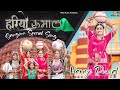 हरियो रुमाल - गणगौर स्पेशल 2021। Hariyo Rumal। Twinkle Vaishnav New Gangour Song। Rajasthani Song