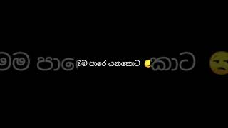 කරුමෙ කරුමෙ 😒😅/ ATHAL LANTHE /subscribe කරන්න  #shorts #comedy #shorts #funny #jokes