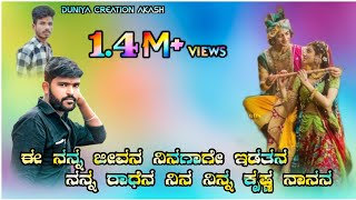 #parasu kolur new song radha krishna song💞✨️🙏 duniya creation akash