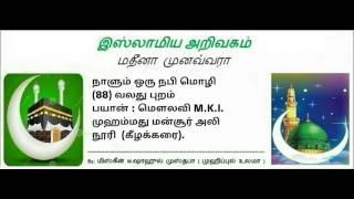 (88) வலது புறம்