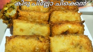 Pillow Chicken Malabar Snacks / Nobthuura Dish For Ramadan / Hiza Recipes