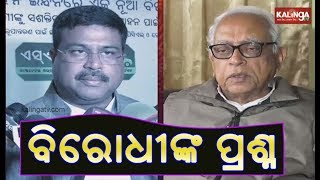 Opposition sees vote bank politics in CM Naveen Patnaik's Surat visit | Kalinga TV