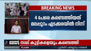 കോഴിക്കോട് ചിൽഡ്രൻസ് ഹോമിൽ നിന്ന് കാണാതായ 6 പെൺകുട്ടികളെയും കണ്ടെത്തി