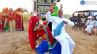 राजस्थानी डांस वीडियो | New Marwadi dj Song 2018 | New Marwadi Marriage Video