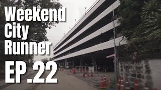 Weekend City Runner EP.22 ตึกจอดรถสำรองร.พ.รามาธิบดี ที่นางเลิ้ง