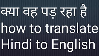 क्या वह पड़ रहा है how to translate Hindi to English