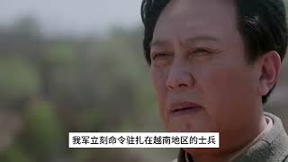 中越边境自卫反击战：维护了我国领土完整，越南侵略野心彻底告终