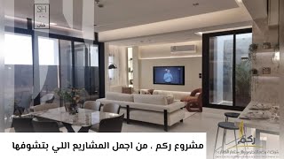 تغطية مميزة لمشروع ركم 7 ، 8 كل نموذج اجمل من الثاني تحتار فيها