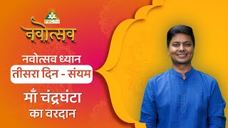 Navratri Special | क्या है माँ Chandraghanta का वरदान? | Navotsav: Day 3 | PMC Hindi