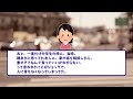 【2ch感動スレ】元彼のことを思い出したらﾀﾋにたくなった《壮絶だった日々…》【ゆっくり解説】