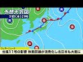 【台風11号の影響】秋雨前線が活発化し北日本も大雨に