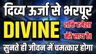 बस सुनो और Divine को काम करने दो | मैं भाग्यशाली हूं | Divine Timing Affirmations ⏳🎁