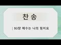 2025.02.16 대구봉덕교회 주일예배 실황