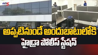 Special Report On Hydra Police Station | AV Ranganath | CM Revanth Reddy | Hyderabad | TV5 News