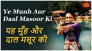 COLOR Ye Munh Aur Daal Masoor Ki ये मुंह और दाल मसूर की | Lata Mangeshkar | Baarish | Dev Anand.