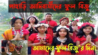 চাকমা আদিবাসীদের ফুল বিজুর উৎসব।।রাঙ্গামাটি।। Sugata Chakma