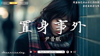 「無廣告」抖音神曲2025【2025抖音热歌】🍀KKBOX華語單曲排行週榜🍀吉星出租 - 暮色回響, 王宇宙Leto喬浚丞 - 若月亮沒來, GooGoo - 可能是風太大了吧, 雲薰 - 身騎白馬