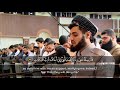 amazing recitation to the prophet moses and pharaoh story sheikh raad alkurdi