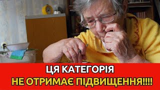 5 категорій без субсидій! Чи ви маєте на них право