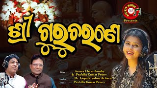 SRI GURU CHARANE //ANTARA CHAKRABORTHY//GOPALKRUSHNA ACHARYA//PRAFULLA  KUMAR