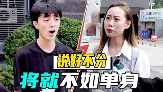 【抖音说好不分】怎么会有人打着朋友的幌子，却心安理得享受别人的好？#情感#备胎