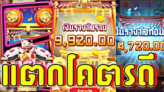 RICH168T สล็อตPG แมวนำโชค แตก10000+แบบนี้ต้องเล่นที่นี่สายเนโกะอย่าพลาด LuckyNeko