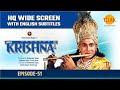 Sri Krishna EP 51 - ऋषि संदीपनि ने दिया ज्ञान | HQ WIDE SCREEN | English Subtitles